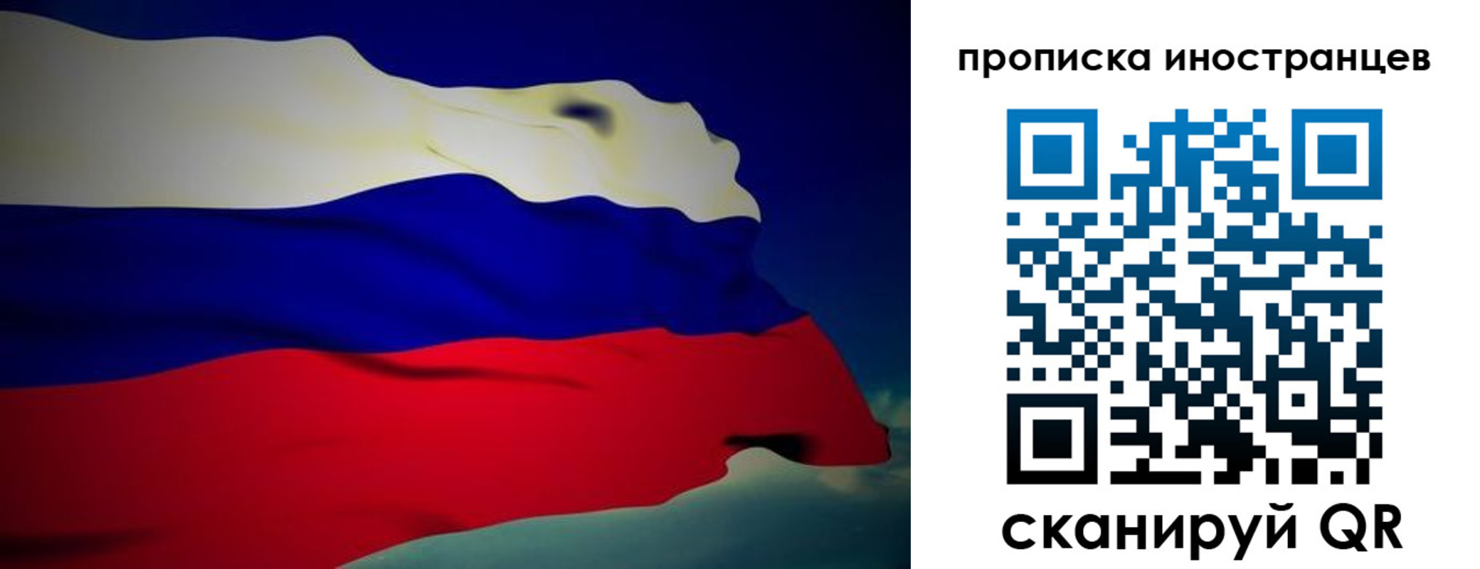 временная регистрация гарантия в Владимире