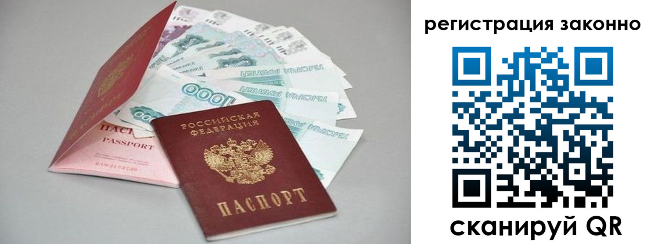 прописка иностранных граждан в Владимире