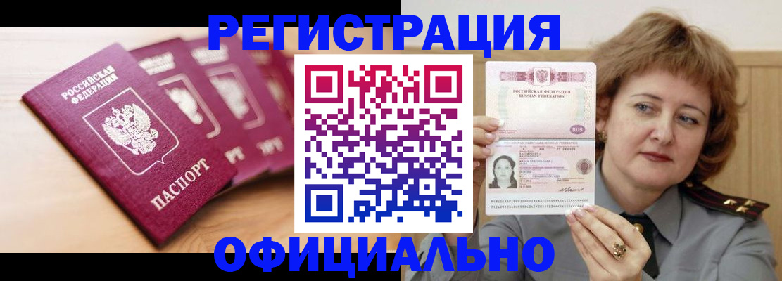 прописка для военкомата в Владимире