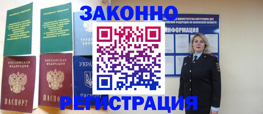 прописка паспорт в Владимире