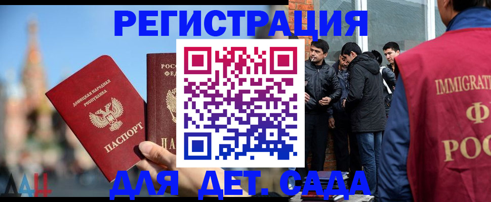 прописка в Владимире