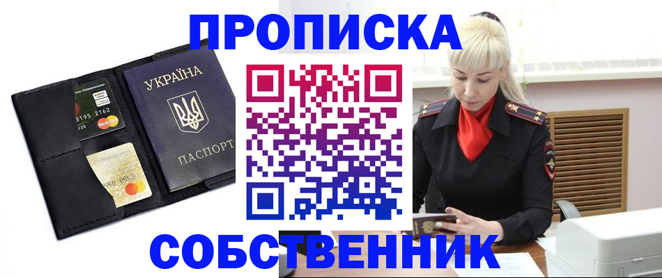прописка поиск в Владимире