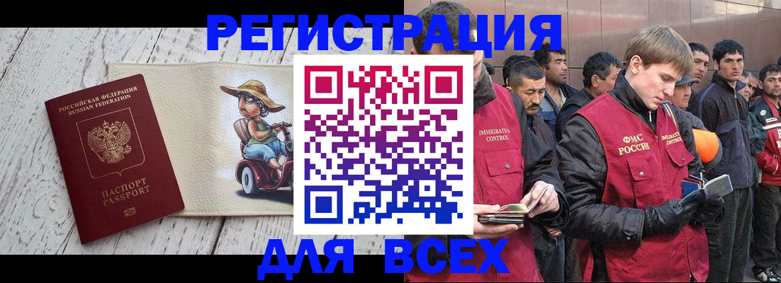 прописка регистрация в Владимире