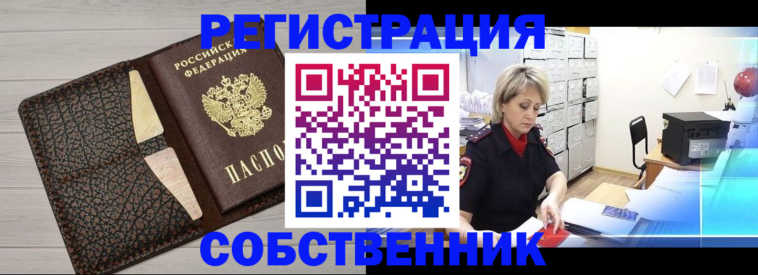 прописка иностранных граждан в Владимире